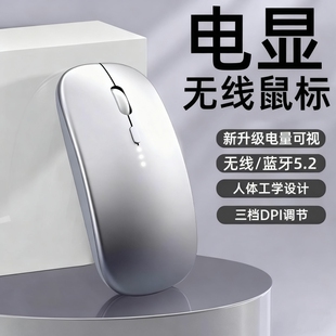 无线蓝牙鼠标静音无声充电款 滑鼠无限笔记本电脑办公适用小米华为