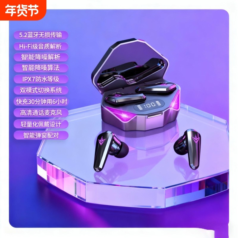 真无线蓝牙耳机2025新款入耳式高音质超长续航大电量运动降噪耳机,影音电器,蓝牙耳机,淘宝优惠券,粉丝福利购,淘宝优惠卷