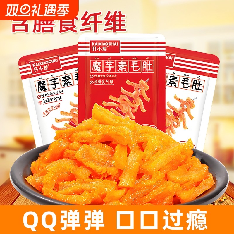 魔芋爽香辣红油素毛肚辣条酸辣休闲小零食网红爆款即食解馋魔芋丝