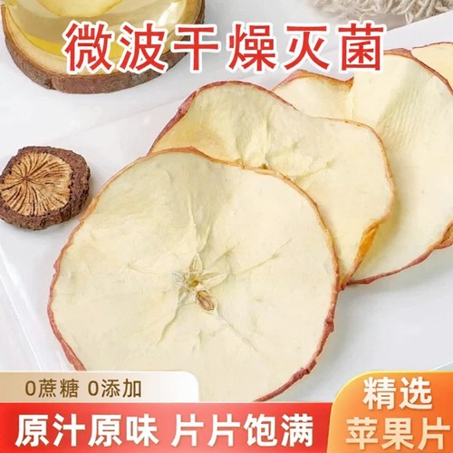 苹果干无糖原味|超6000次加购
