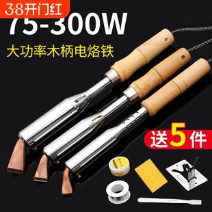 大功率电烙铁工业级家用电洛铁焊笔络铁维修焊接工具套装电焊锡枪