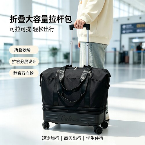 大容量旅行拉杆包|超2000次加购