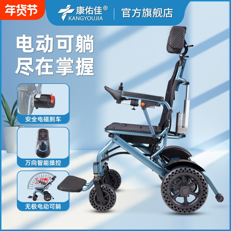 电动轮椅智能全自动老人专用轻便折叠便携式超轻小型轮椅车锂电