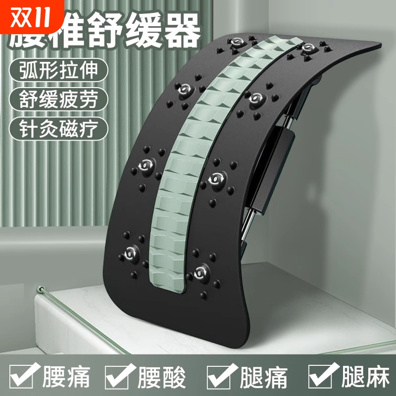 腰椎舒缓器顶腰板腰部拉伸牵引背部按摩器神器材矫正脊椎家用脊柱