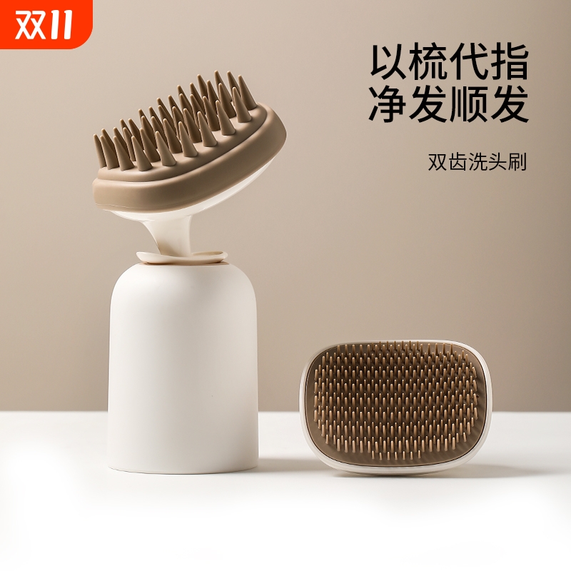FaSoLa双齿洗头刷按摩梳头部经络刷清洁头皮专用洗头发神器洗发