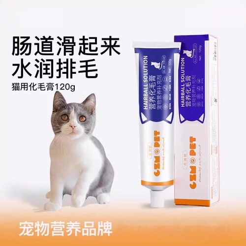 化毛膏猫咪专用宠物营养补充剂高