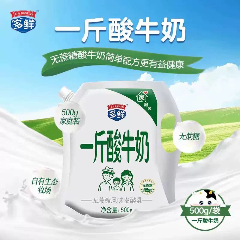 多鲜1斤装无蔗糖原味酸奶和1斤装红枣酸奶