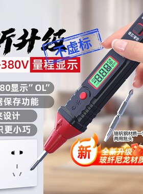 380V智能感应数显测电笔