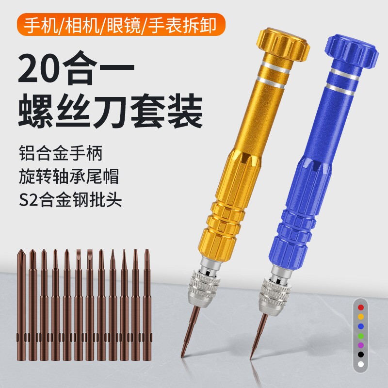 专用拆机工具小型维修螺丝刀套装适用苹果iPhone五角星六角批