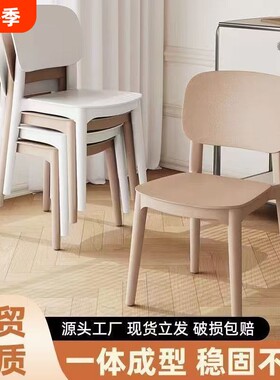 塑料椅子家用加厚餐厅餐桌餐椅舒服久坐商用现代简约凳子靠背结实