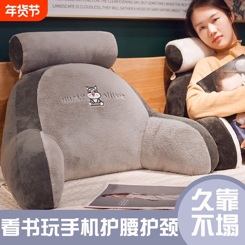 床头靠垫软包护腰靠枕大靠背沙发床上玩手机宿舍学生床靠枕头抱枕
