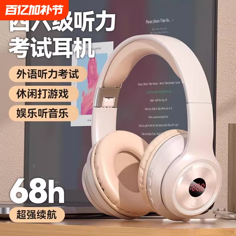 柏林之声头戴式英语四六级听力耳机四级FM调频46级大学考试专用