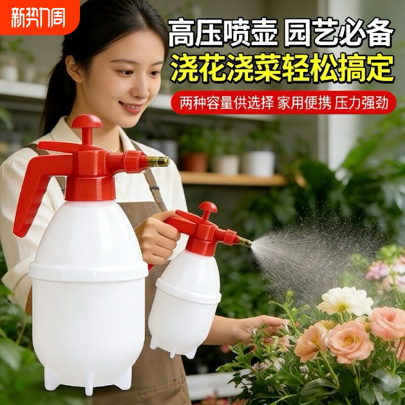 园林浇花喷壶手动气压式清洁喷水壶家用酒精消毒洒水壶园艺浇水壶