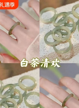 仿玉白茶戒指细素圈|千人加购