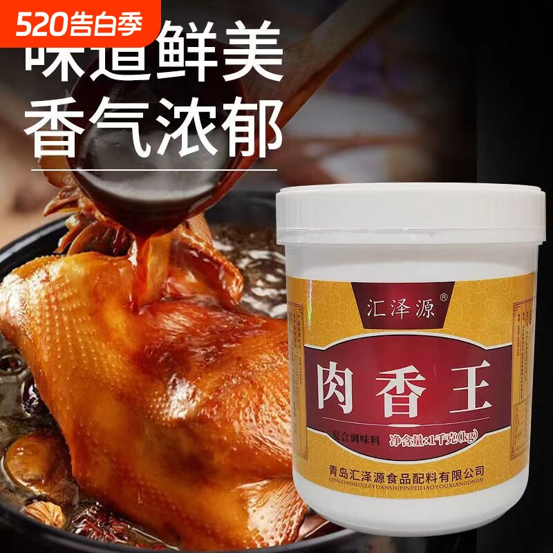 肉香王商用调味料1kg正品卤菜卤肉卤味馅料熟食肉制品透骨增香膏