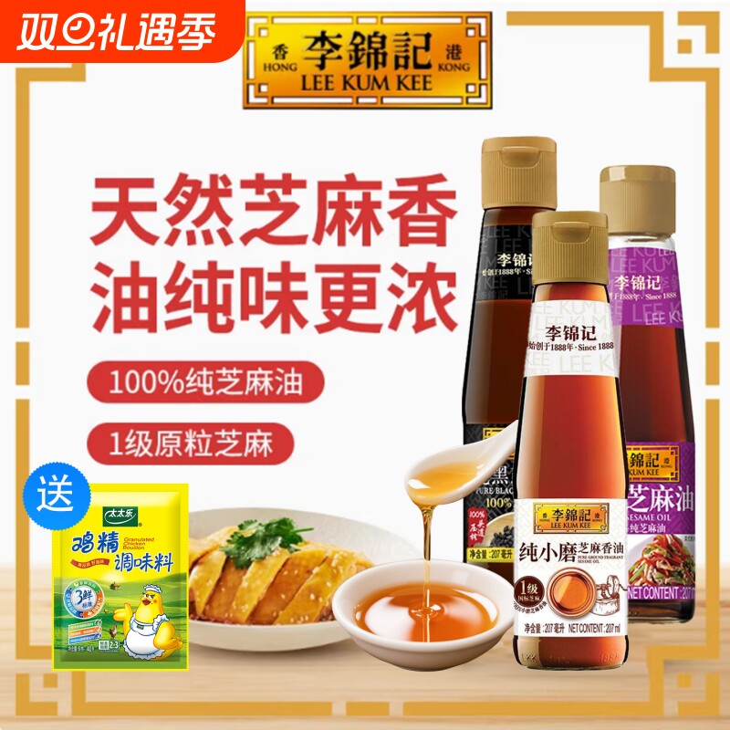 纯香芝麻油无杂质一瓶多用