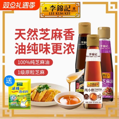 纯香芝麻油无杂质一瓶多用