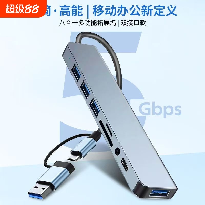 USB3.0扩展器笔记本typec拓展坞多插口扩展坞加延长线加长集分线器多功能连接键盘鼠标U盘分线typec转接头HUB