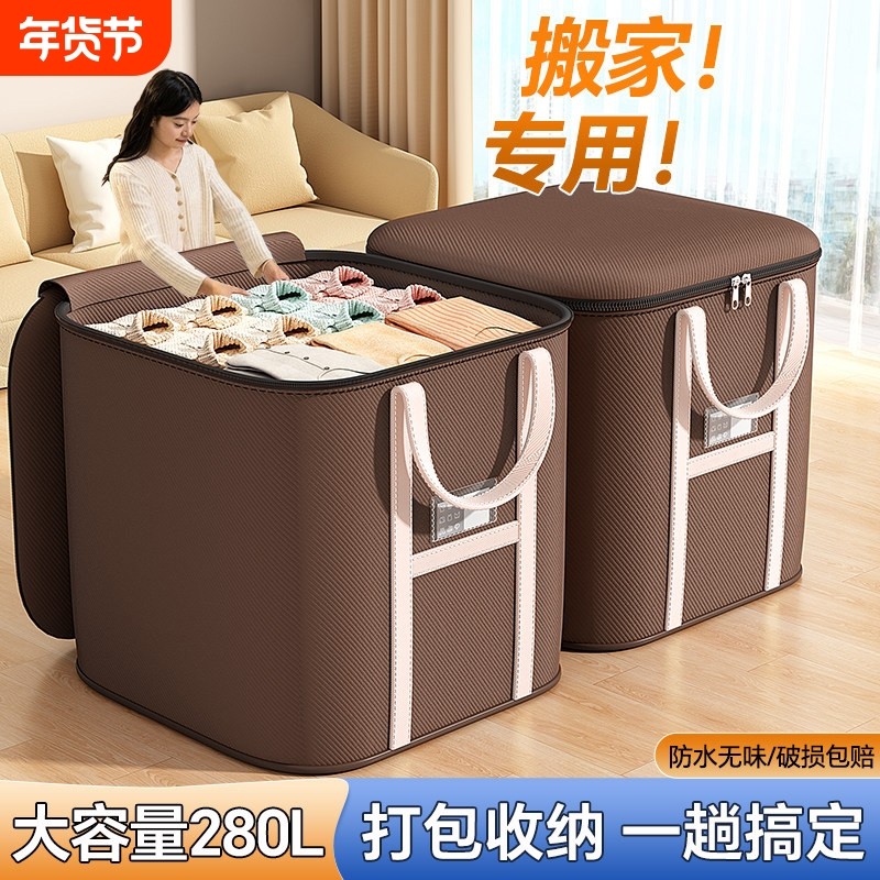 衣服收纳箱大容量超大整理衣物被子搬家打包箱子防尘防潮袋子筐