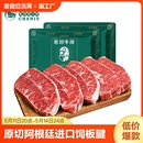 茶牛原切牛排 牡蛎肉 6片 阿根廷甄选板腱120g 冷冻