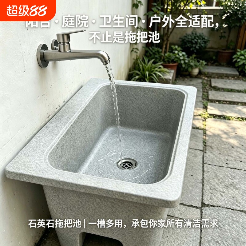 石英石拖把池一体成型阳台庭院石材墩布池卫生间落地式家用拖把盆图片