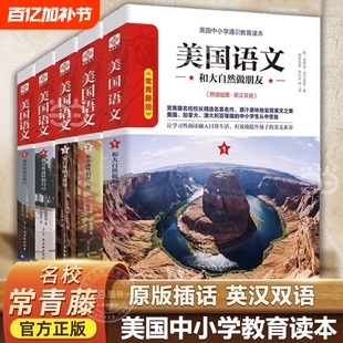 正版书籍美国语文常青藤版套装共5册名校校长精编通识教育读本经典英文原版英汉双语学生优秀文学阅读历史