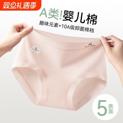 内裤底裤女纯棉抗菌全棉春夏季少女生甜美中腰无痕透气三角短裤衩