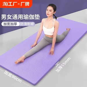 瑜伽垫子地垫加厚加宽加长家用运动健身防滑初学者男女舞蹈垫便携