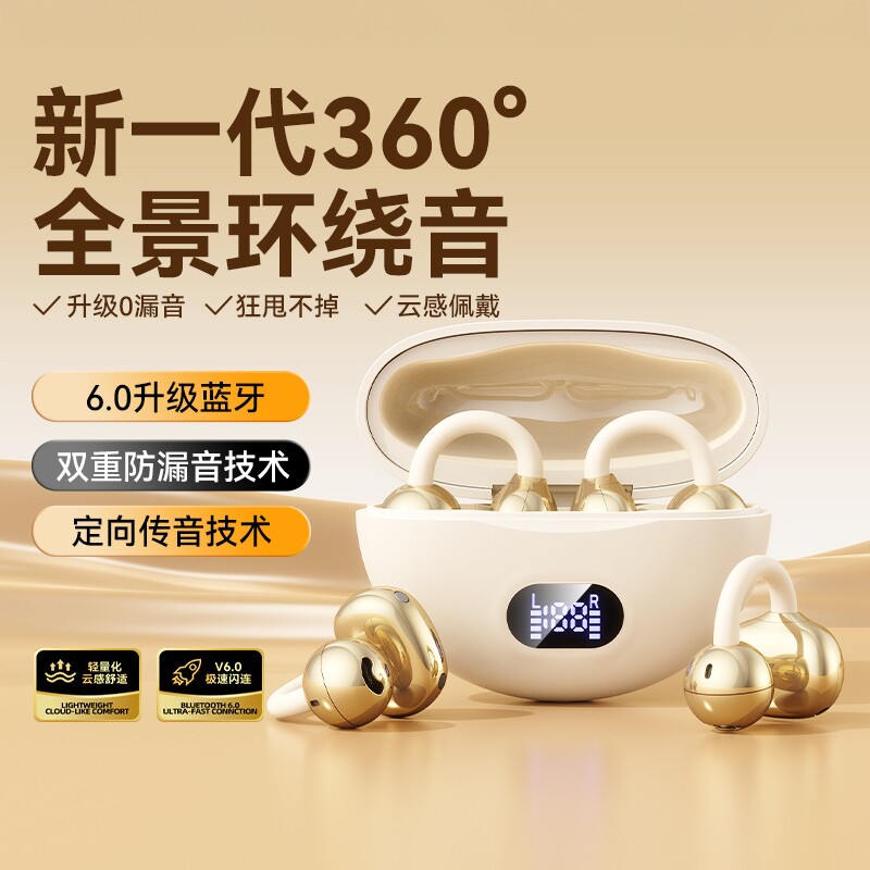无线蓝牙耳机耳夹式2026新款不入耳超长续航降噪运动跑步狂甩不掉
