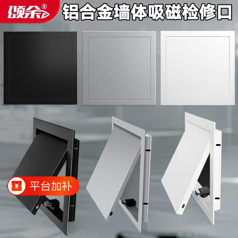 铝合金管道检修口盖板检查门包邮装饰下水管道卫生间吊顶墙面百叶