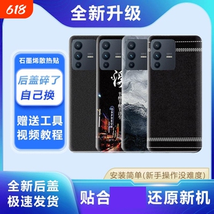 适用vivo S12塑料后盖手机后屏S12Pro电池盖替换盖板外屏后壳背屏更换背屏板