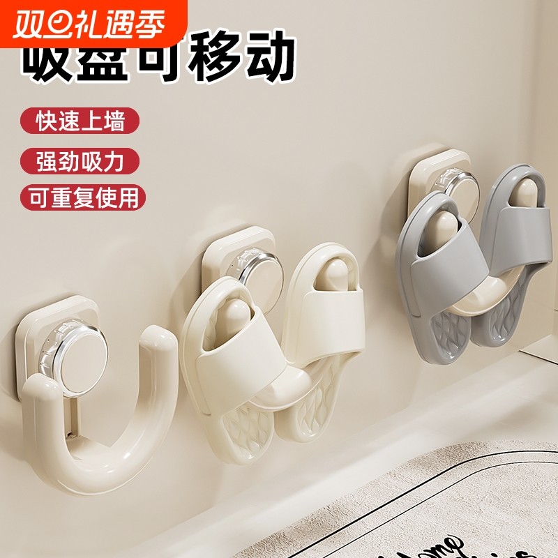 浴室拖鞋架吸盘式免打孔壁挂式卫生间专用新款沥水挂架挂钩置物架
