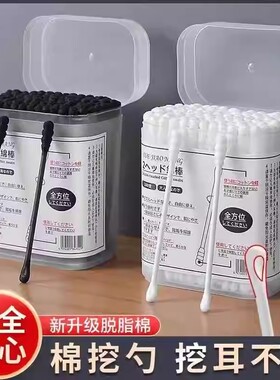 掏耳朵棉签黑色挖耳勺耳道专用棉棒一次性儿童双头棉花棒神器耳部