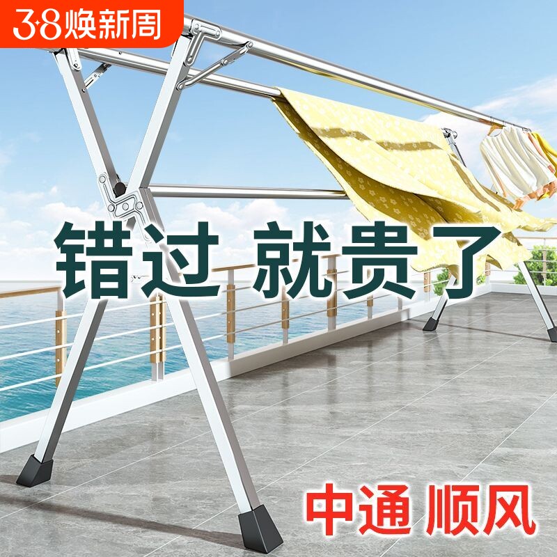 晾衣架落地折叠室内家用阳台室外卧室伸缩挂衣架晒被子神器宿舍