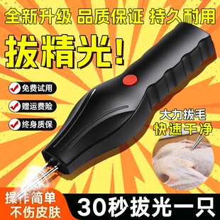 2026德国全自动家禽拔毛器电动去鸡鸭鹅毛神器多功能家商用脱毛机