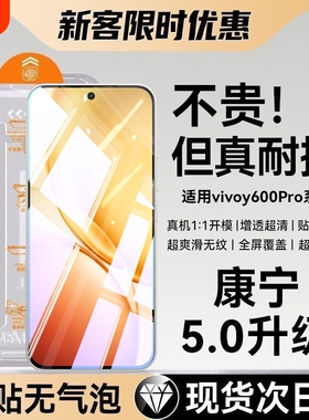 适用vivoy600Pro钢化膜vivoY500s手机膜新款Y600turbo高清全屏覆盖Y300gt抗指纹300水凝防摔保护300GT屏幕膜