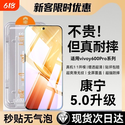 适用vivoy600Pro钢化膜vivoY500s手机膜新款Y600turbo高清全屏覆盖Y300gt抗指纹300水凝防摔保护300GT屏幕膜