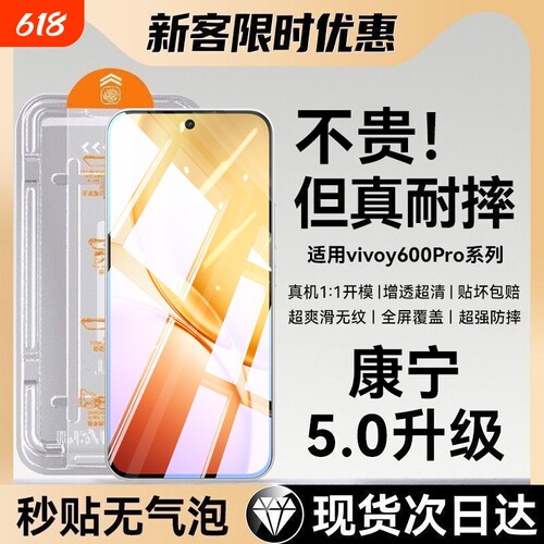 适用vivoy600Pro钢化膜vivoY500s手机膜新款Y600turbo高清全屏覆盖Y300gt抗指纹300水凝防摔保护300GT屏幕膜