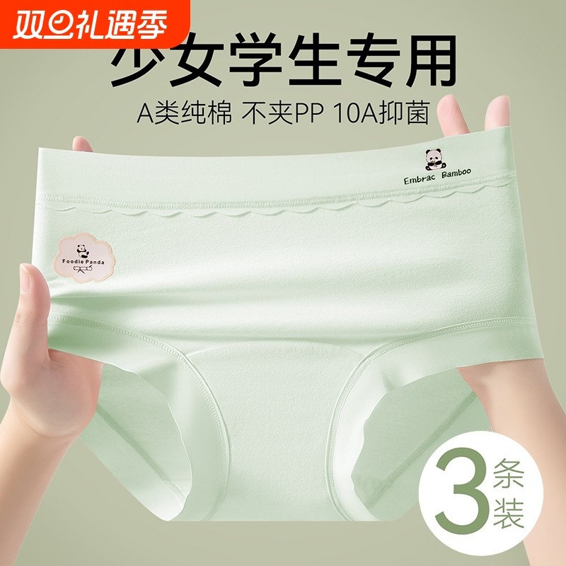 内裤女士纯棉10A级抗菌全棉裆中腰无痕a类棉少女生透气三角短裤头