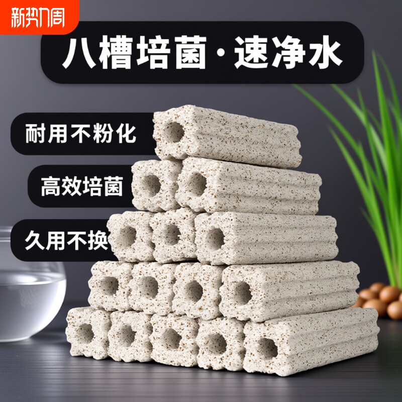 鱼缸过滤材料细菌屋滤材陶瓷环养鱼用品硝化细菌柱水质周转箱底滤
