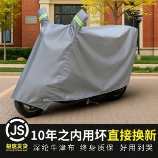 电动车防雨罩电瓶车防晒罩雨罩摩托车防尘罩电车专用防水车罩车衣
