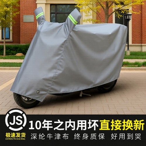 电动车防雨罩电瓶车防晒罩雨罩摩托车防尘罩电车专用防水车罩车衣