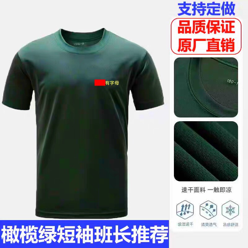 橄榄绿短袖体能服套装男女井夏季速干T恤短裤武术体能训练服健身