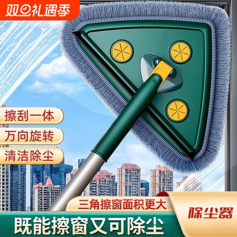 三角拖把擦玻璃神器家用高层窗外专用清洁神器天花板可伸缩刮擦
