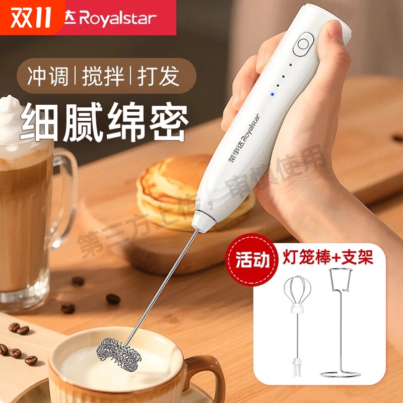 荣事达家用奶泡打发器咖啡打泡器电动搅拌棒打蛋器手持牛奶搅拌器