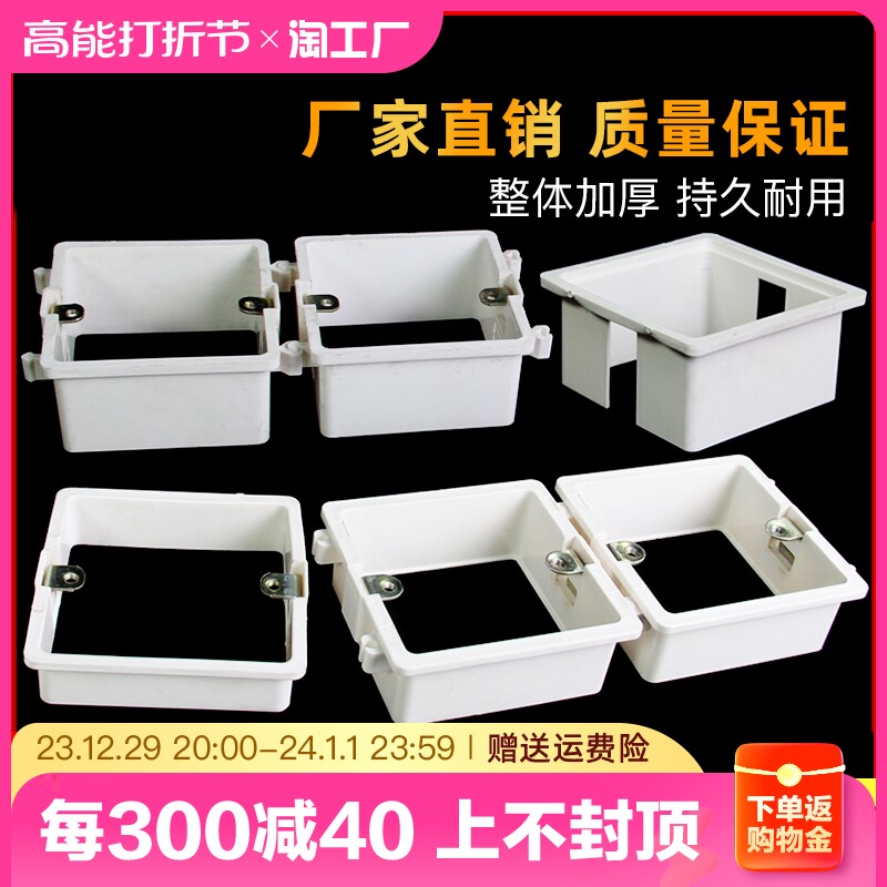 pvc无底套盒阻燃插座底盒接线盒86盒加高圈86型2cm拼装公分_虎窝淘