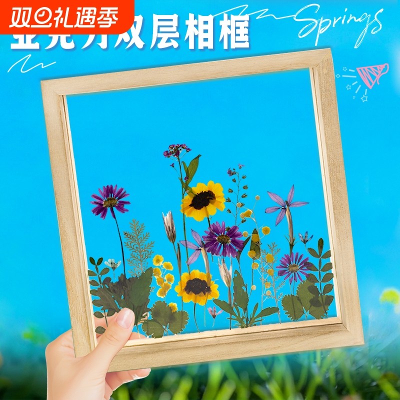 亚克力双层相框压花相框diy材料包手工制作植物标本透明玻璃相框