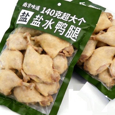 盐水鸭腿南京解馋下酒小吃战斧鸭边腿鸭大腿夜宵零食追剧超大源头
