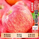 包邮 冰糖心脆甜多汁整箱 应季 新鲜现摘山西红富士苹果孕妇水果当季