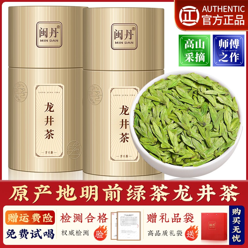 卢明前龙井茶绿茶茶叶250g自己喝2026新茶春茶早茶豆香产区源